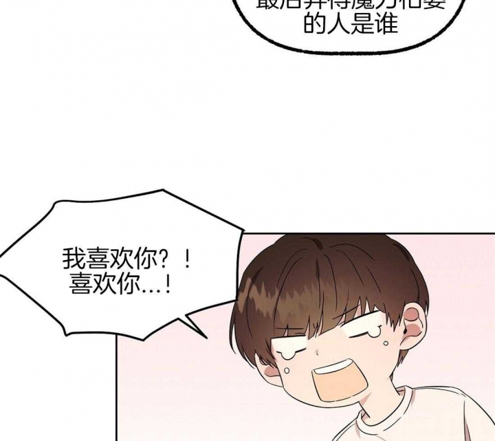 《恋爱的异国情书》漫画最新章节第75话免费下拉式在线观看章节第【28】张图片