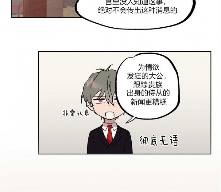 《恋爱的异国情书》漫画最新章节第55话免费下拉式在线观看章节第【27】张图片