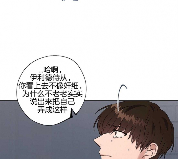 《恋爱的异国情书》漫画最新章节第68话免费下拉式在线观看章节第【11】张图片