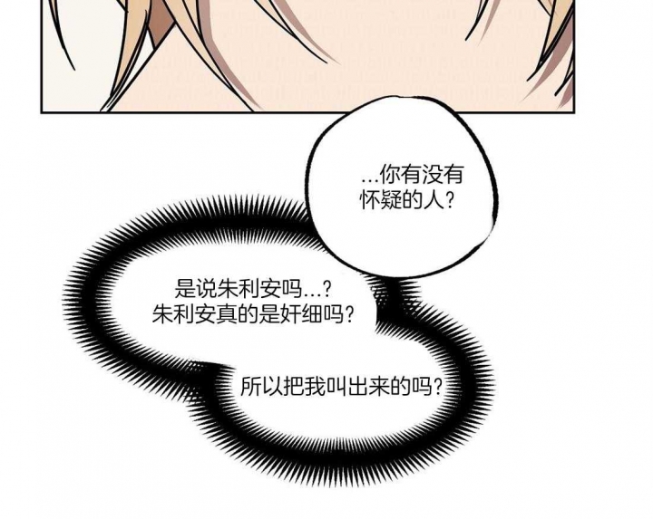 《恋爱的异国情书》漫画最新章节第54话免费下拉式在线观看章节第【33】张图片