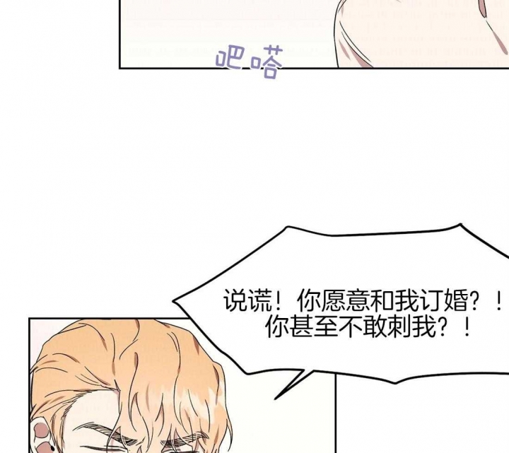 《恋爱的异国情书》漫画最新章节第75话免费下拉式在线观看章节第【29】张图片