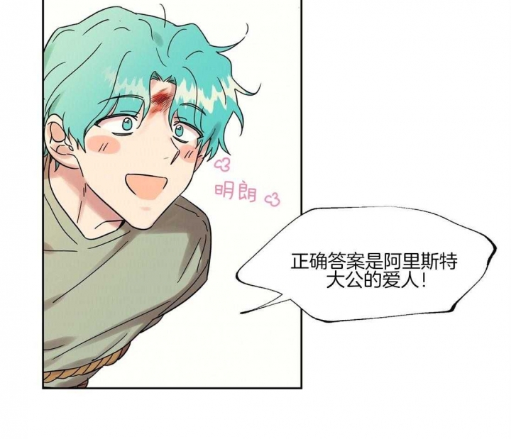 《恋爱的异国情书》漫画最新章节第64话免费下拉式在线观看章节第【14】张图片