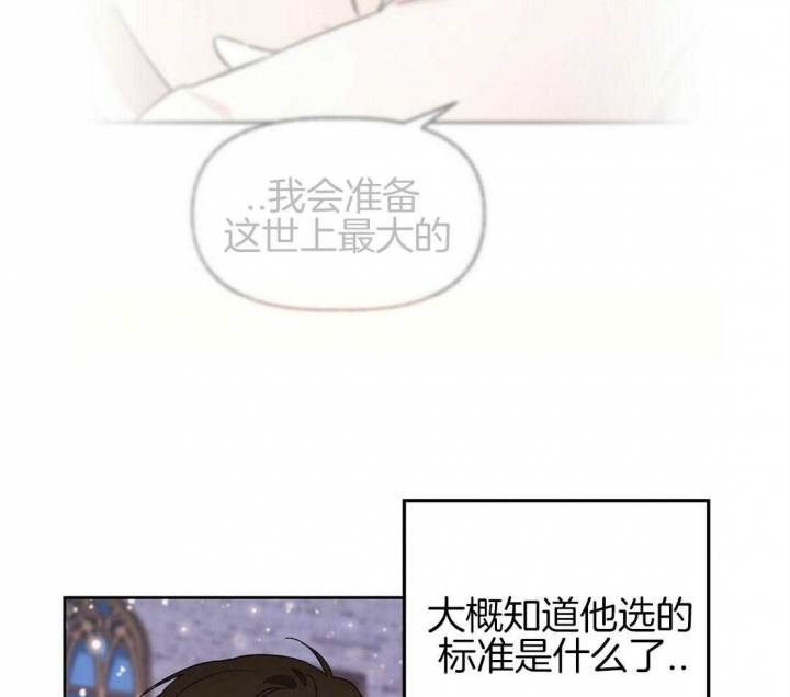《恋爱的异国情书》漫画最新章节第79话免费下拉式在线观看章节第【40】张图片