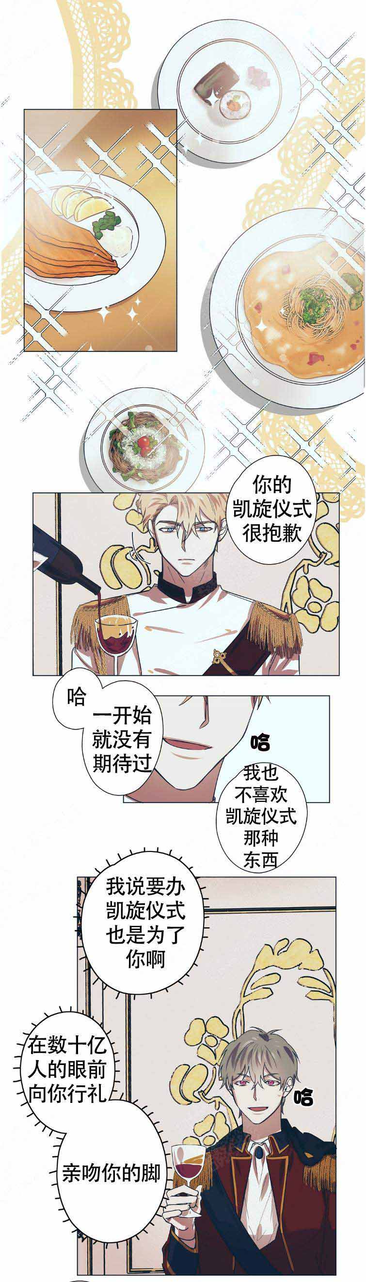 《恋爱的异国情书》漫画最新章节第8话免费下拉式在线观看章节第【2】张图片