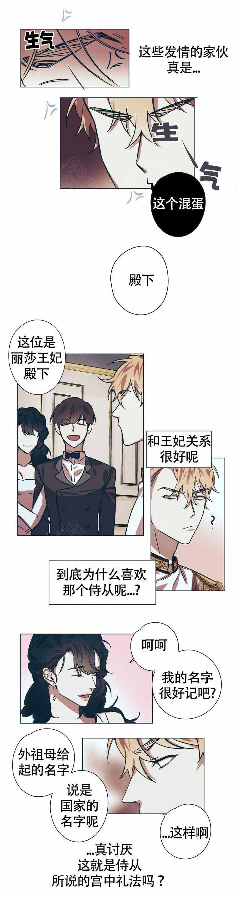 《恋爱的异国情书》漫画最新章节第9话免费下拉式在线观看章节第【4】张图片