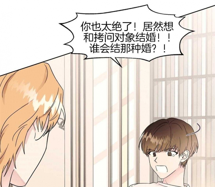 《恋爱的异国情书》漫画最新章节第74话免费下拉式在线观看章节第【5】张图片