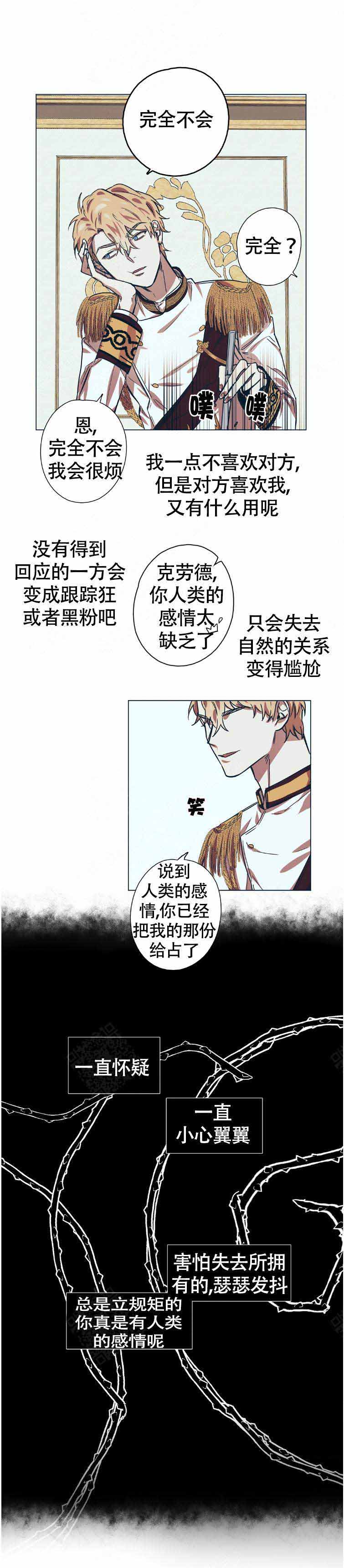 《恋爱的异国情书》漫画最新章节第8话免费下拉式在线观看章节第【7】张图片