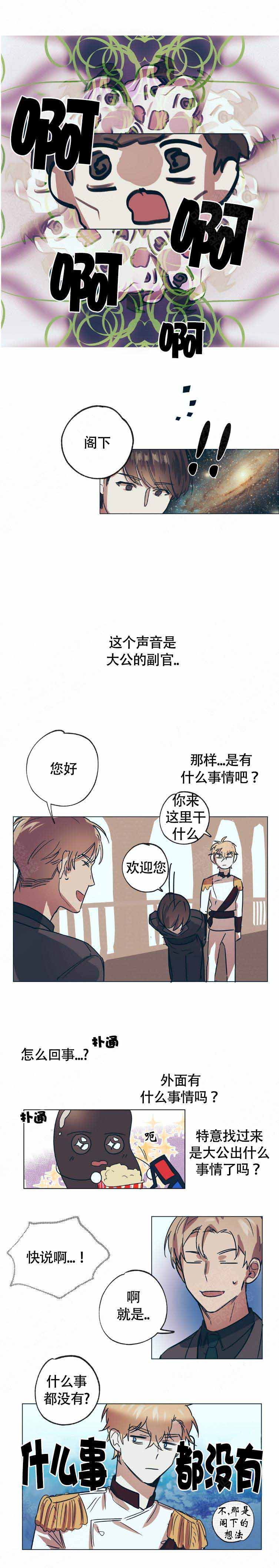 《恋爱的异国情书》漫画最新章节第13话免费下拉式在线观看章节第【1】张图片