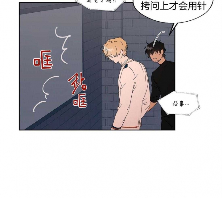 《恋爱的异国情书》漫画最新章节第67话免费下拉式在线观看章节第【24】张图片