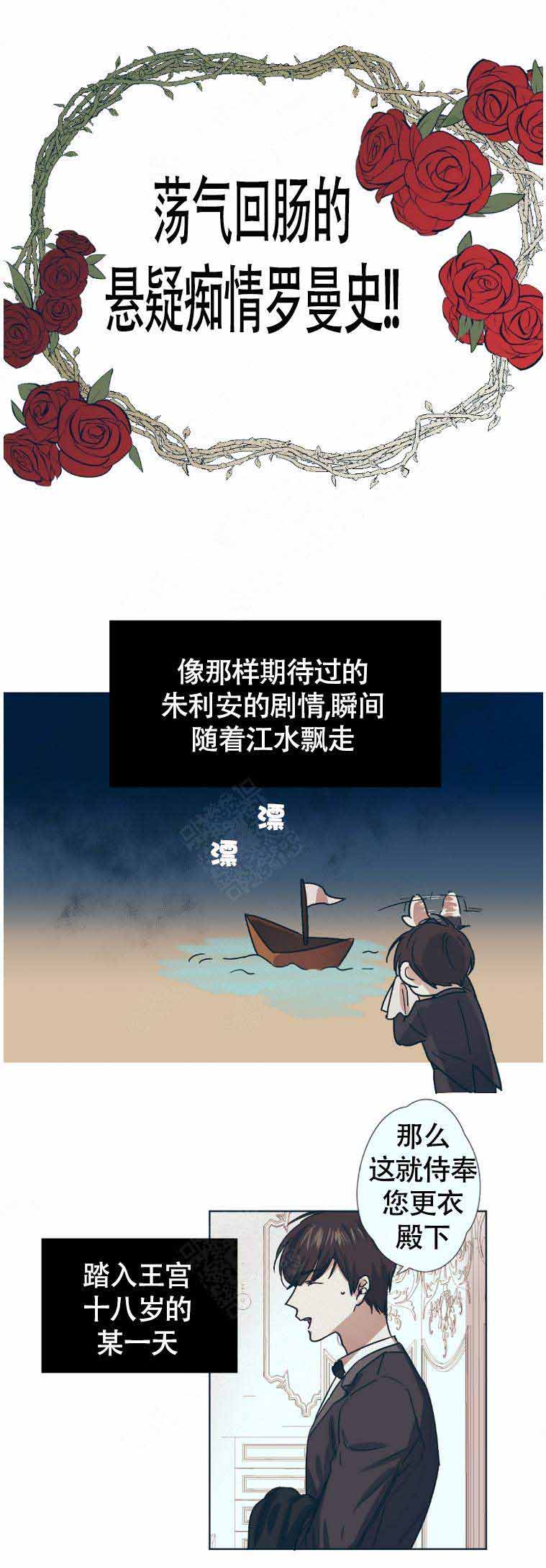 《恋爱的异国情书》漫画最新章节第4话免费下拉式在线观看章节第【1】张图片