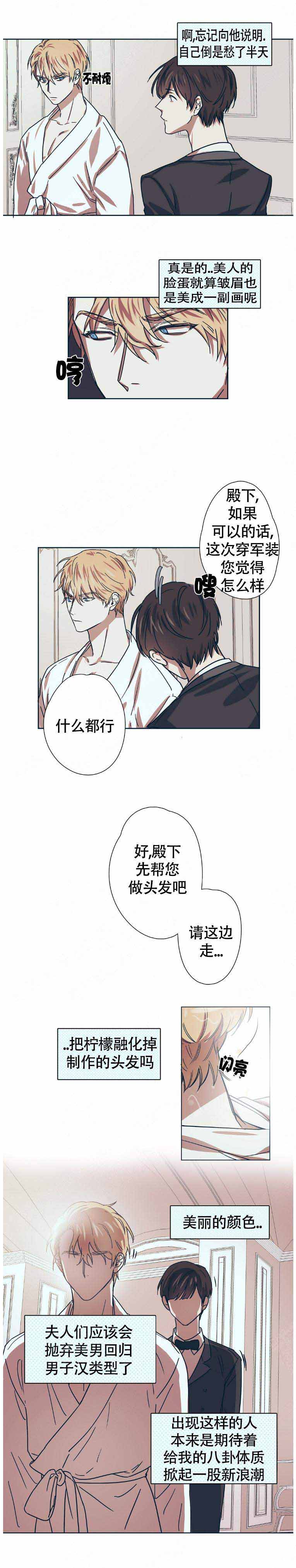 《恋爱的异国情书》漫画最新章节第6话免费下拉式在线观看章节第【1】张图片