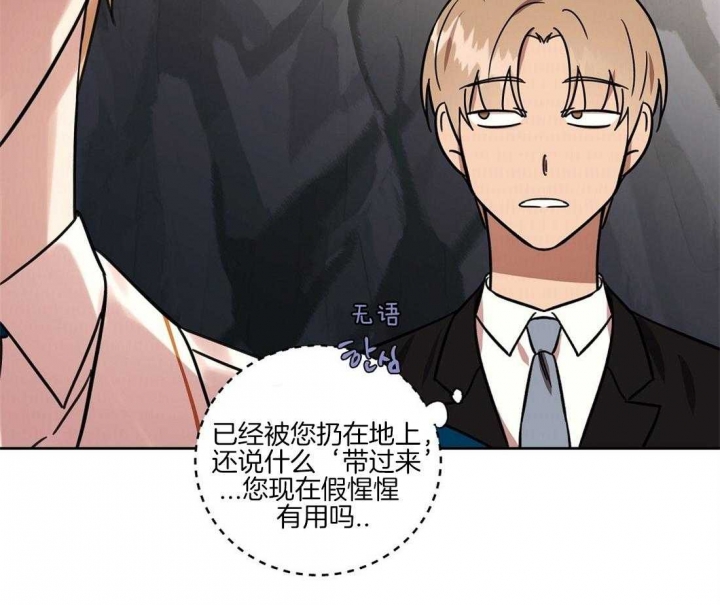 《恋爱的异国情书》漫画最新章节第66话免费下拉式在线观看章节第【4】张图片