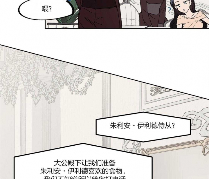 《恋爱的异国情书》漫画最新章节第55话免费下拉式在线观看章节第【36】张图片