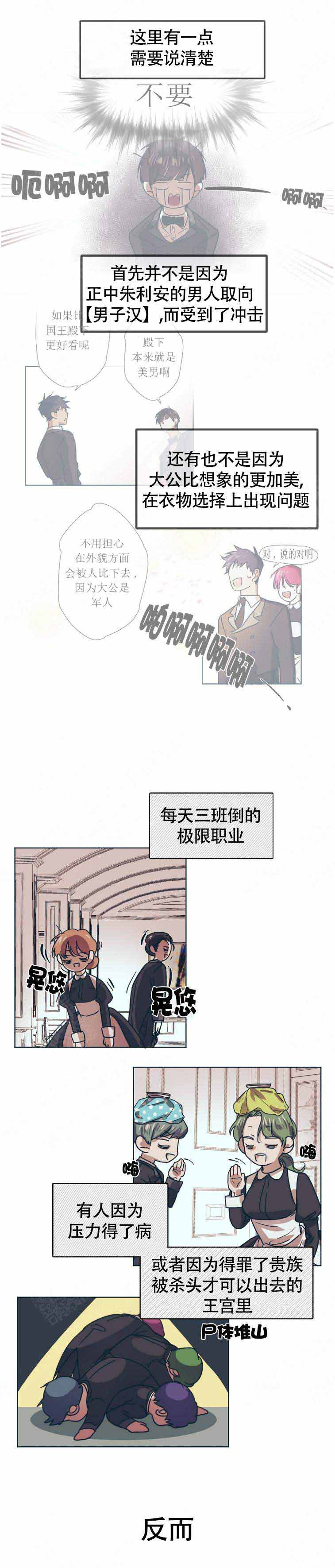 《恋爱的异国情书》漫画最新章节第3话免费下拉式在线观看章节第【1】张图片