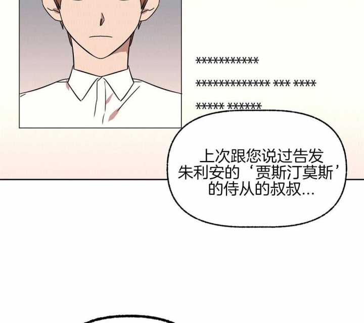 《恋爱的异国情书》漫画最新章节第77话免费下拉式在线观看章节第【19】张图片