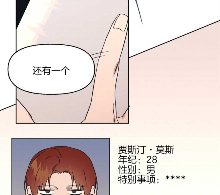 《恋爱的异国情书》漫画最新章节第77话免费下拉式在线观看章节第【18】张图片