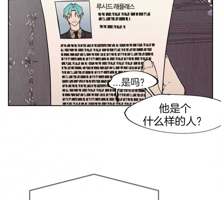 《恋爱的异国情书》漫画最新章节第59话免费下拉式在线观看章节第【28】张图片