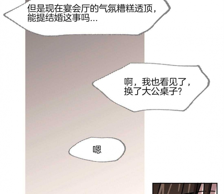 《恋爱的异国情书》漫画最新章节第32话免费下拉式在线观看章节第【19】张图片