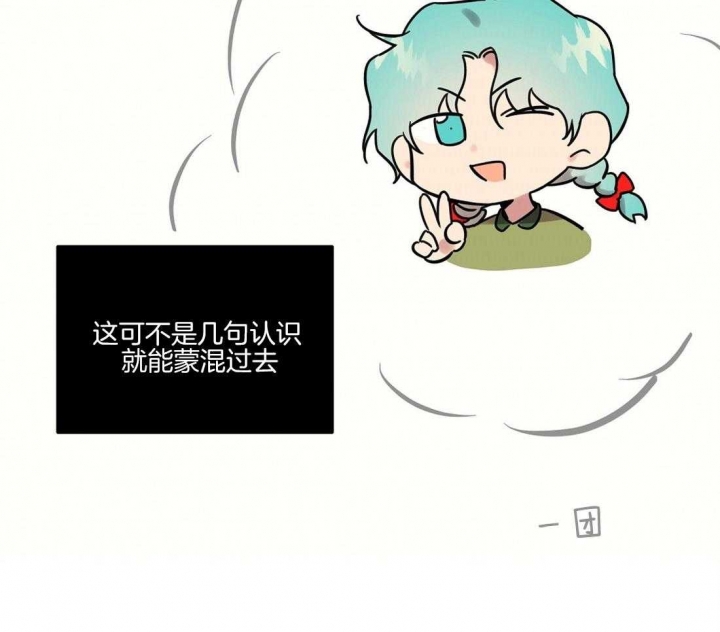 《恋爱的异国情书》漫画最新章节第63话免费下拉式在线观看章节第【13】张图片