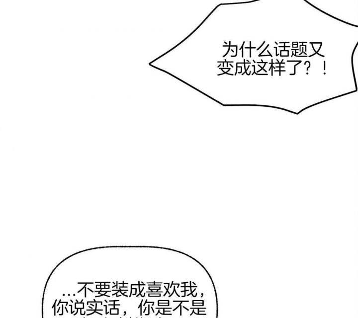 《恋爱的异国情书》漫画最新章节第75话免费下拉式在线观看章节第【19】张图片