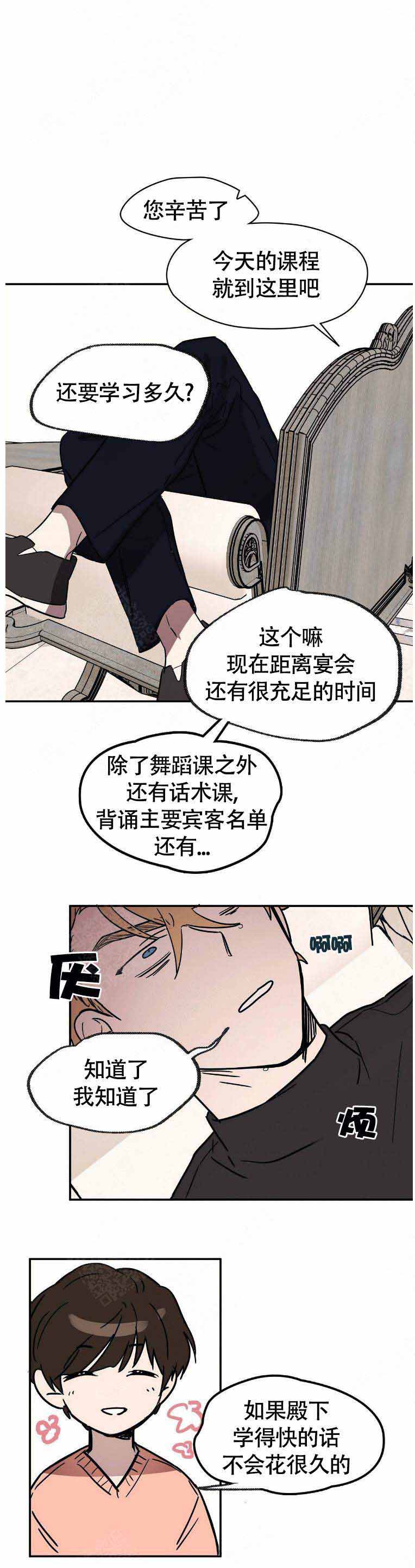 《恋爱的异国情书》漫画最新章节第20话免费下拉式在线观看章节第【4】张图片