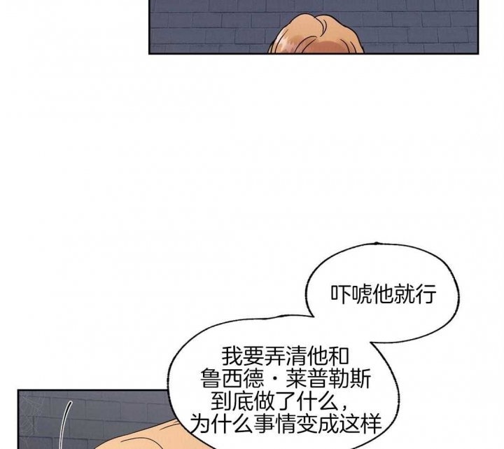 《恋爱的异国情书》漫画最新章节第67话免费下拉式在线观看章节第【28】张图片