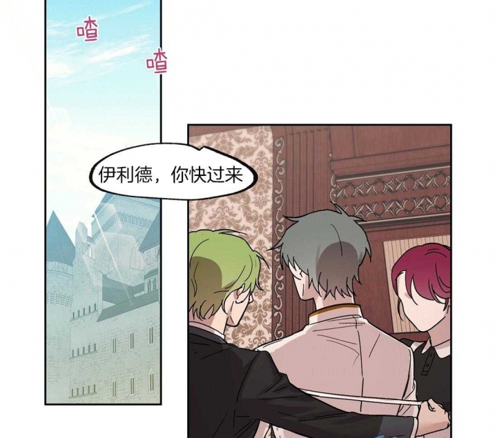 《恋爱的异国情书》漫画最新章节第26话免费下拉式在线观看章节第【15】张图片