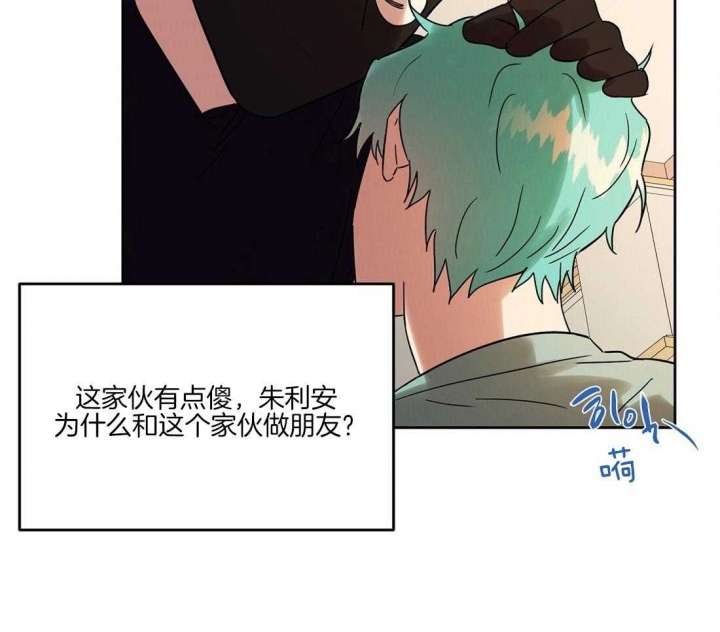 《恋爱的异国情书》漫画最新章节第64话免费下拉式在线观看章节第【2】张图片