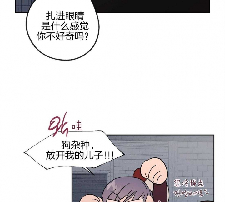 《恋爱的异国情书》漫画最新章节第68话免费下拉式在线观看章节第【22】张图片