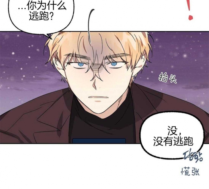 《恋爱的异国情书》漫画最新章节第79话免费下拉式在线观看章节第【31】张图片
