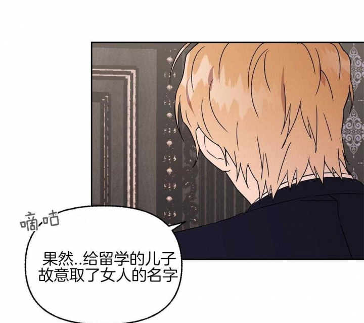 《恋爱的异国情书》漫画最新章节第77话免费下拉式在线观看章节第【16】张图片