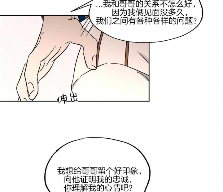 《恋爱的异国情书》漫画最新章节第66话免费下拉式在线观看章节第【21】张图片