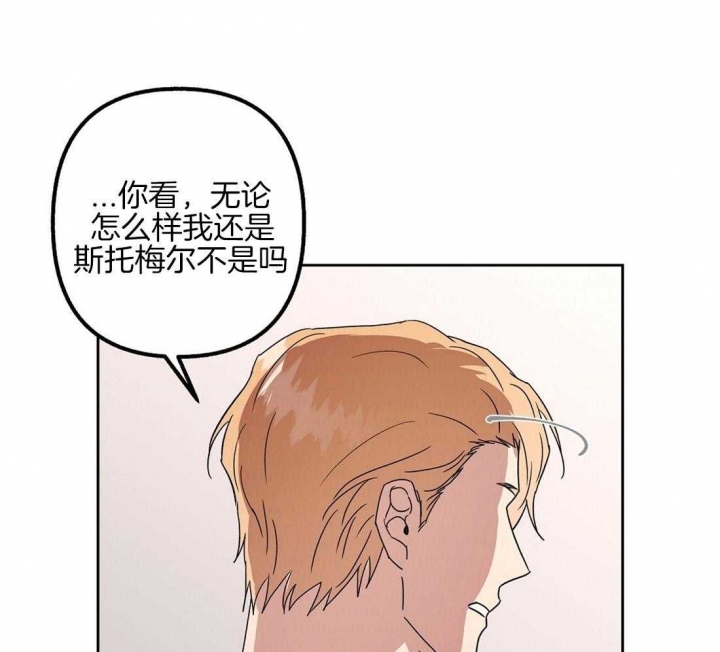 《恋爱的异国情书》漫画最新章节第71话免费下拉式在线观看章节第【24】张图片