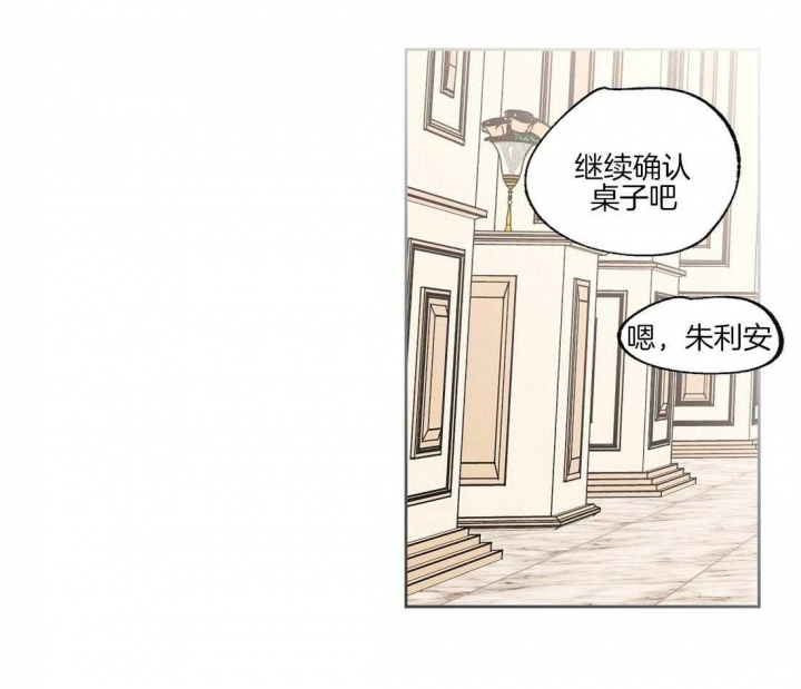 《恋爱的异国情书》漫画最新章节第27话免费下拉式在线观看章节第【17】张图片