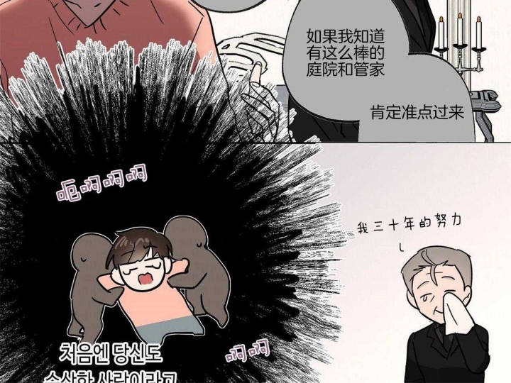 《恋爱的异国情书》漫画最新章节第22话免费下拉式在线观看章节第【28】张图片