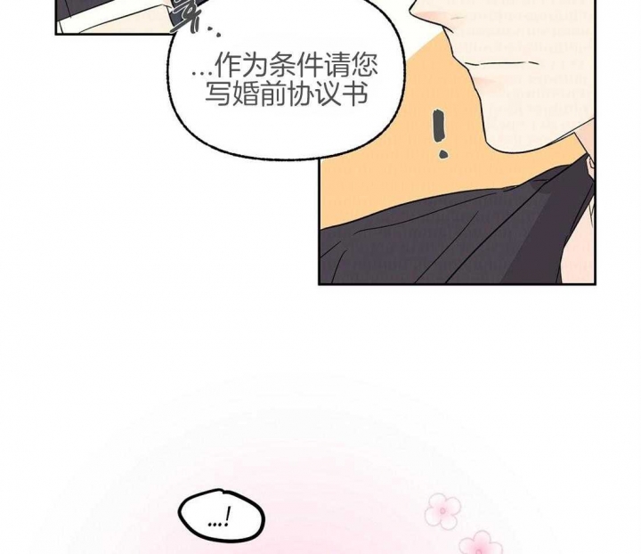 《恋爱的异国情书》漫画最新章节第79话免费下拉式在线观看章节第【9】张图片