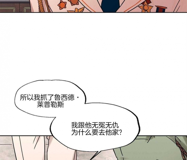 《恋爱的异国情书》漫画最新章节第66话免费下拉式在线观看章节第【15】张图片