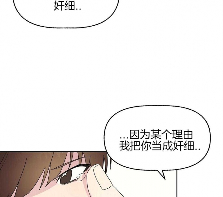 《恋爱的异国情书》漫画最新章节第74话免费下拉式在线观看章节第【27】张图片