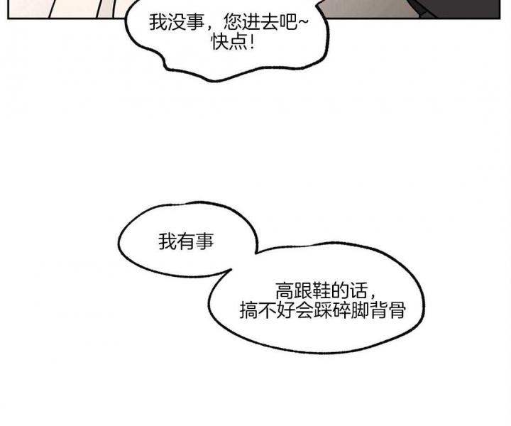 《恋爱的异国情书》漫画最新章节第38话免费下拉式在线观看章节第【4】张图片