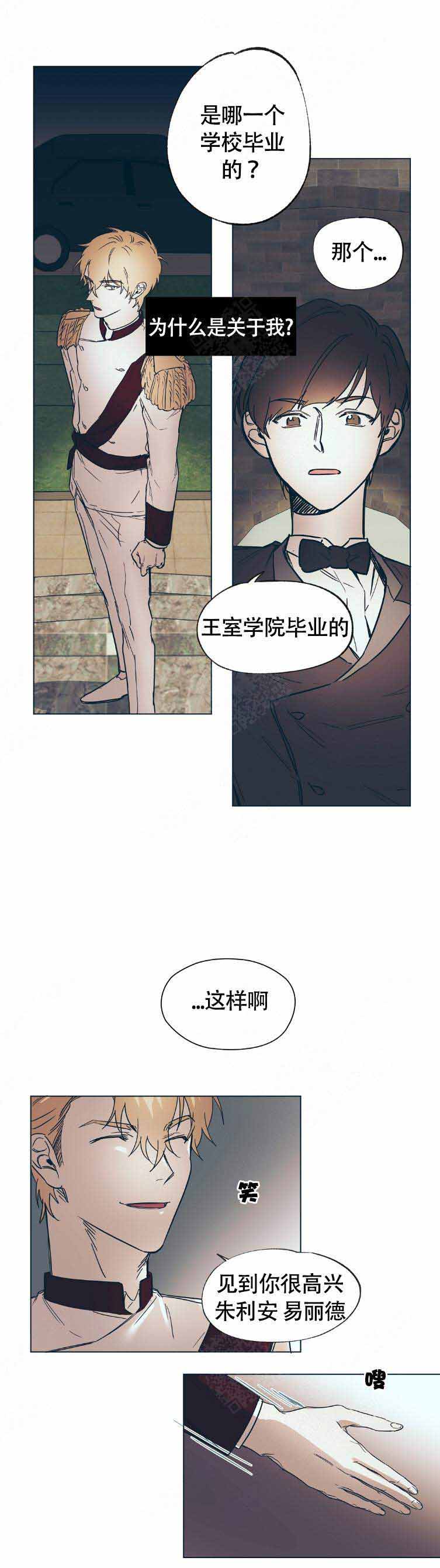 《恋爱的异国情书》漫画最新章节第13话免费下拉式在线观看章节第【3】张图片