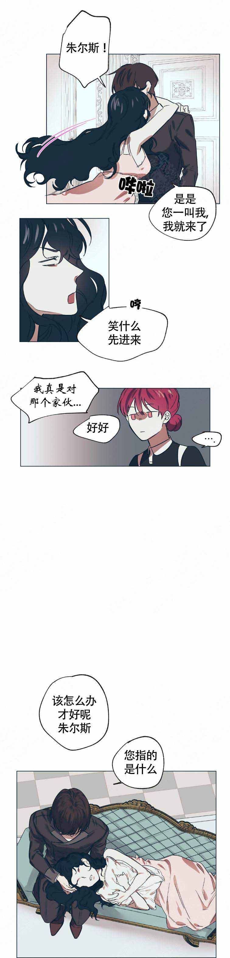 《恋爱的异国情书》漫画最新章节第14话免费下拉式在线观看章节第【3】张图片