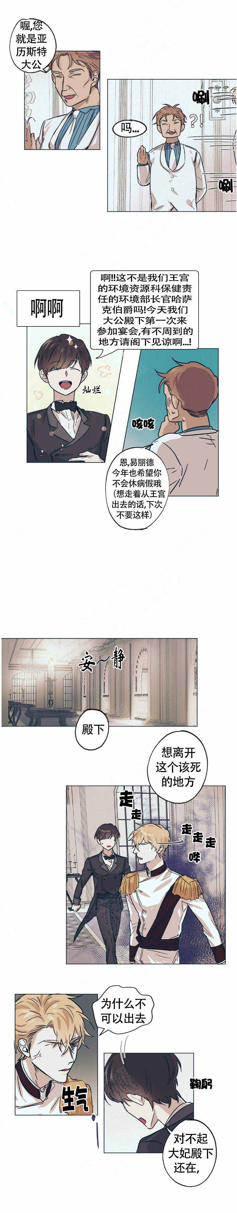 《恋爱的异国情书》漫画最新章节第12话免费下拉式在线观看章节第【1】张图片