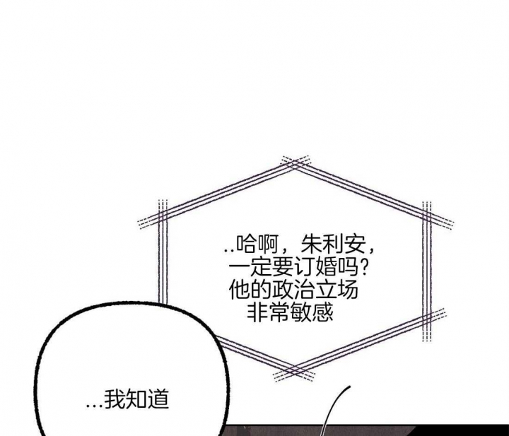 《恋爱的异国情书》漫画最新章节第77话免费下拉式在线观看章节第【33】张图片