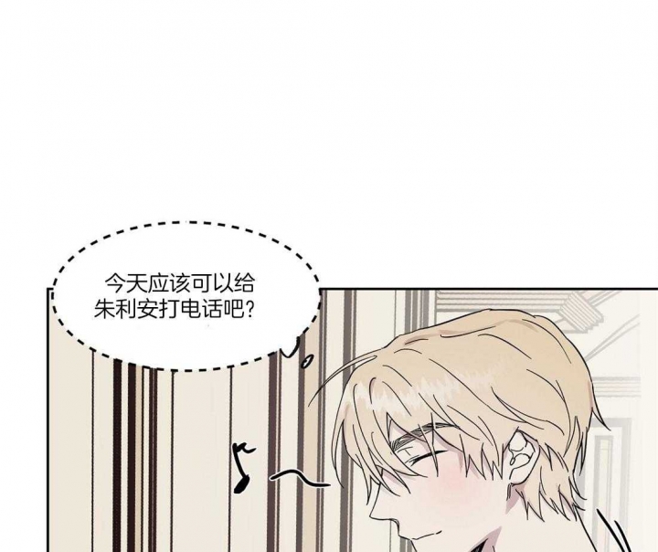 《恋爱的异国情书》漫画最新章节第53话免费下拉式在线观看章节第【40】张图片