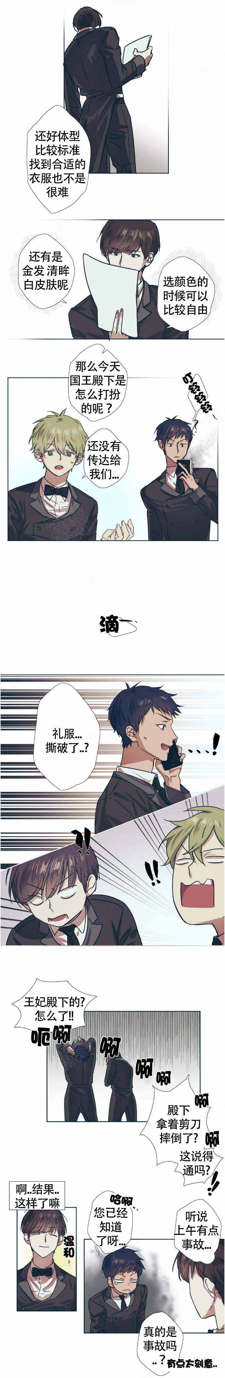 《恋爱的异国情书》漫画最新章节第2话免费下拉式在线观看章节第【3】张图片