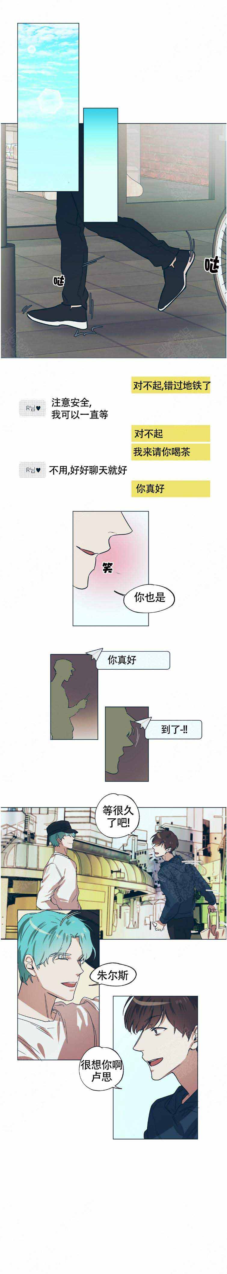 《恋爱的异国情书》漫画最新章节第15话免费下拉式在线观看章节第【4】张图片