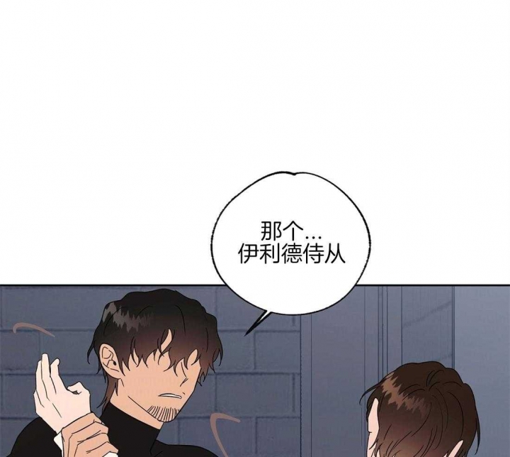 《恋爱的异国情书》漫画最新章节第68话免费下拉式在线观看章节第【3】张图片