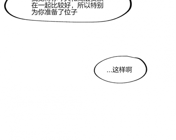 《恋爱的异国情书》漫画最新章节第31话免费下拉式在线观看章节第【34】张图片