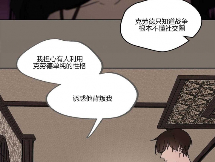 《恋爱的异国情书》漫画最新章节第24话免费下拉式在线观看章节第【25】张图片