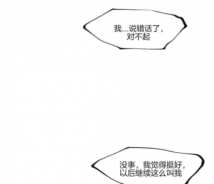 《恋爱的异国情书》漫画最新章节第61话免费下拉式在线观看章节第【13】张图片